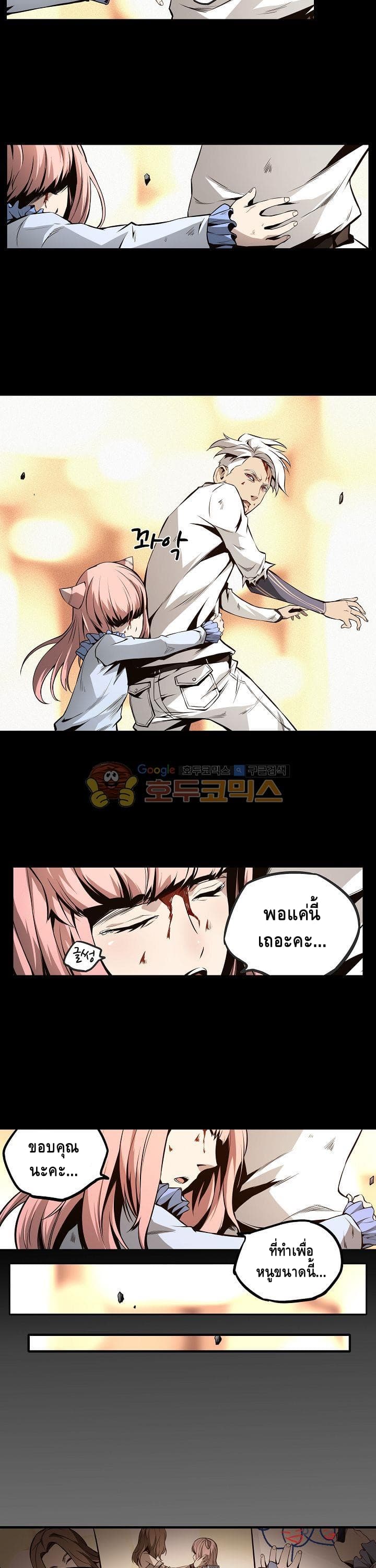 Lawless Zone page 11