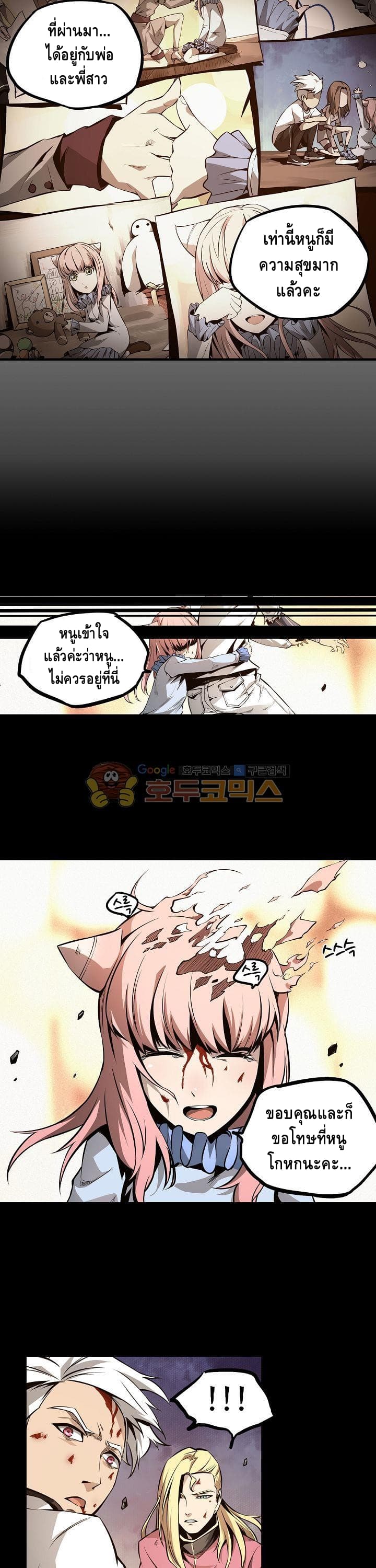 Lawless Zone page 12