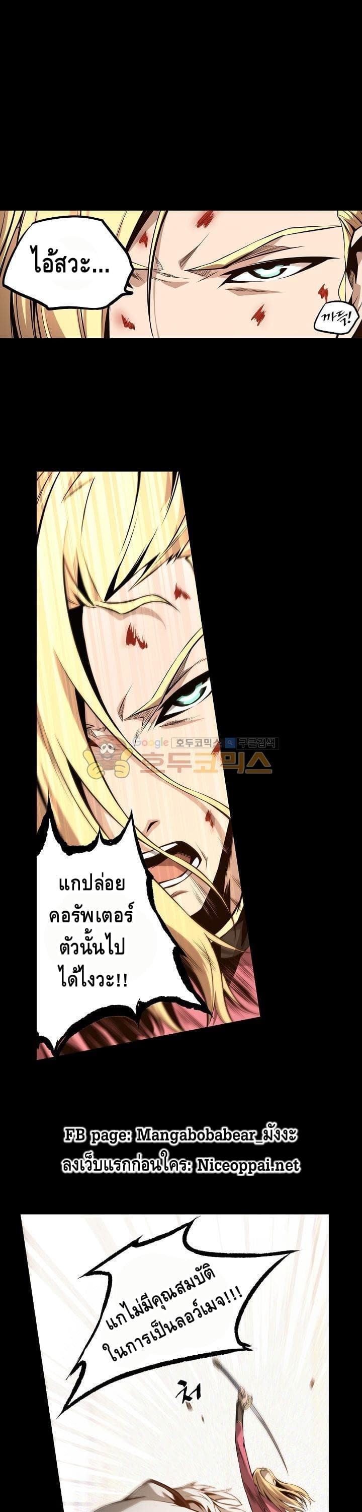 Lawless Zone page 16
