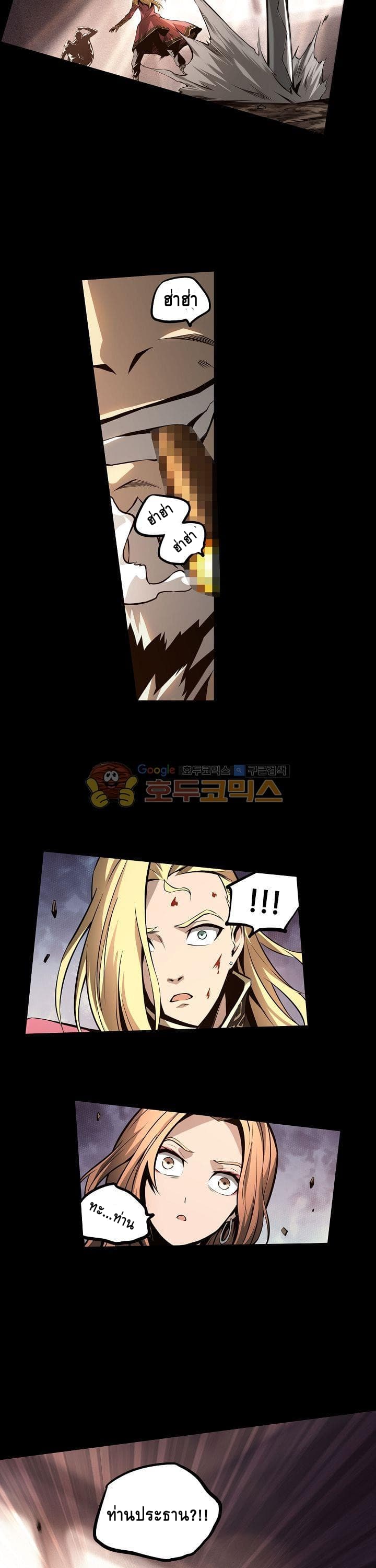 Lawless Zone page 19