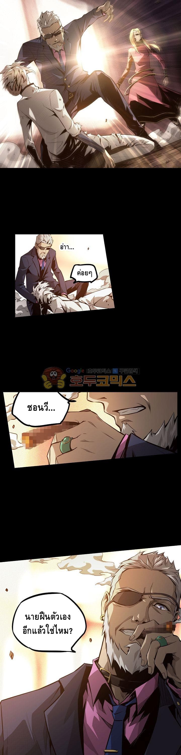 Lawless Zone page 20