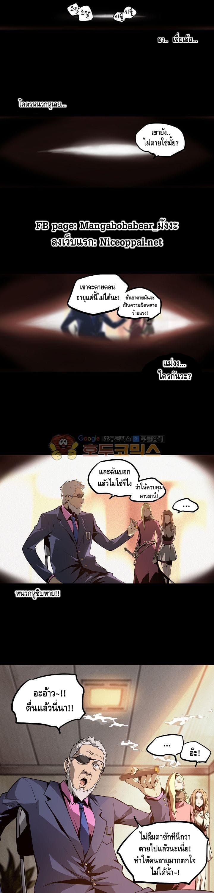 Lawless Zone page 1