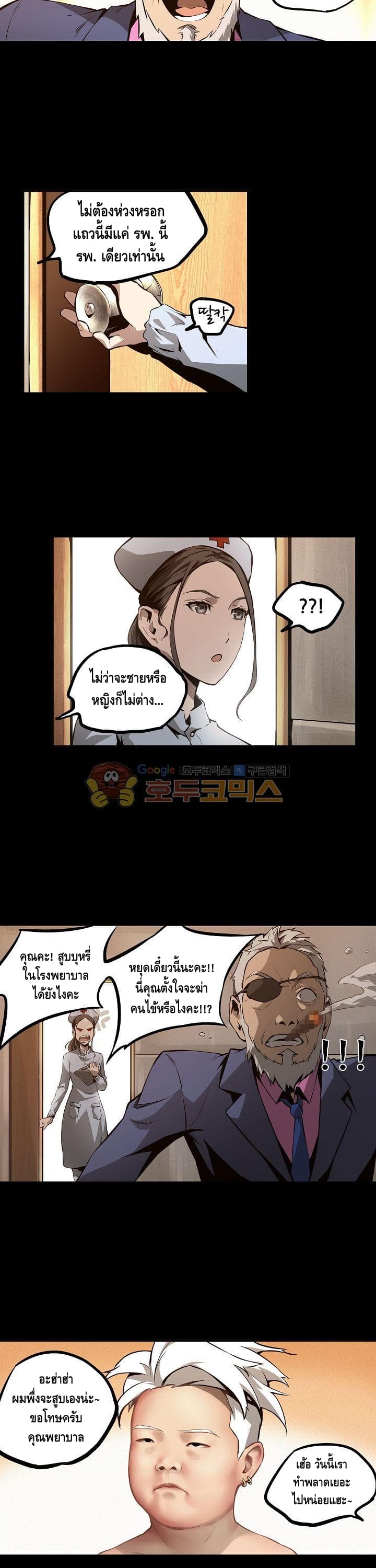 Lawless Zone page 4
