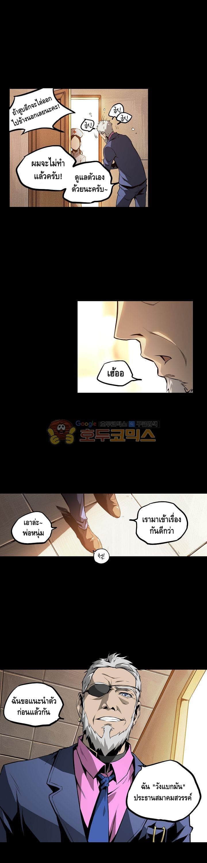 Lawless Zone page 5