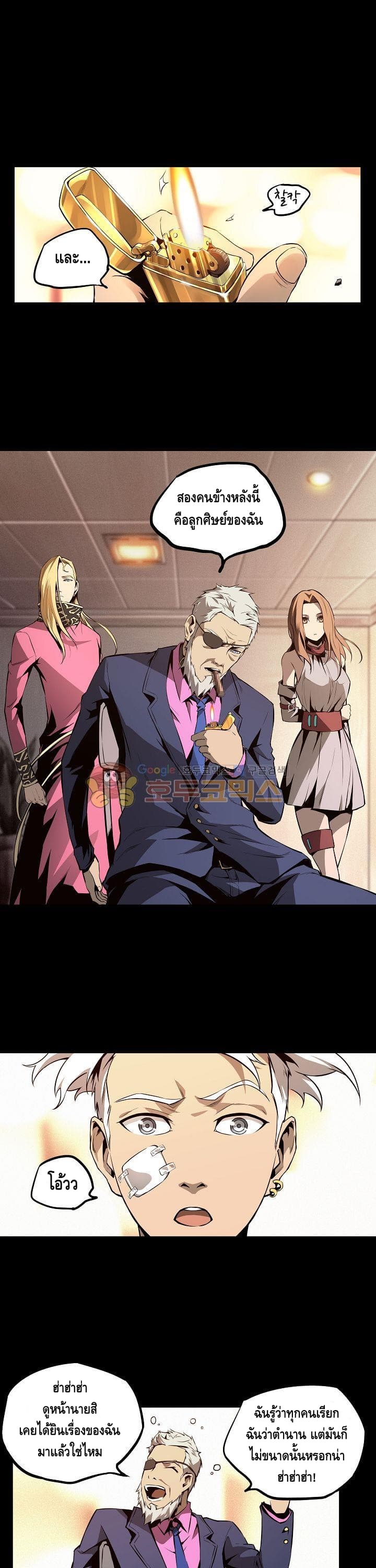 Lawless Zone page 6