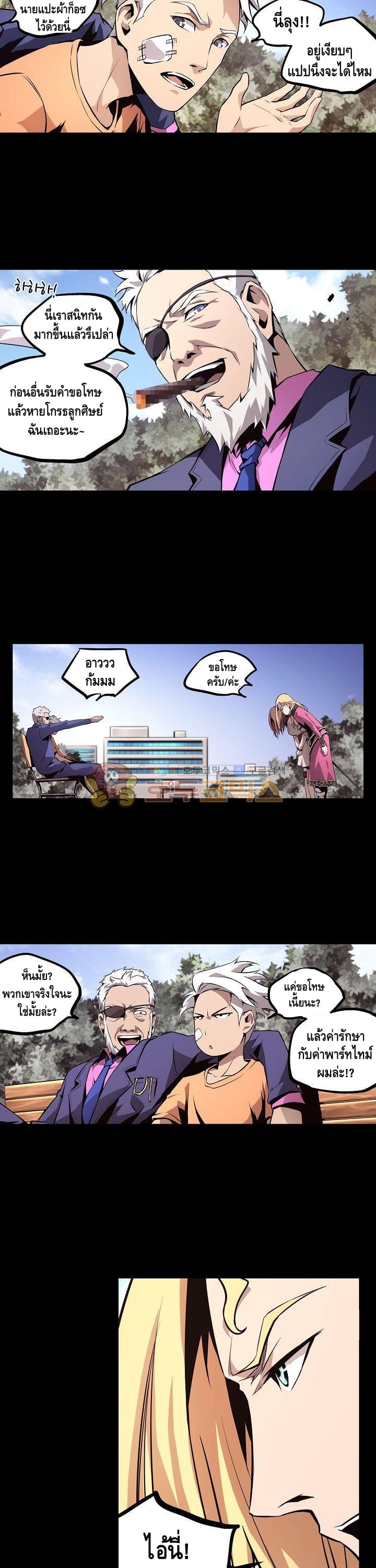Lawless Zone page 10