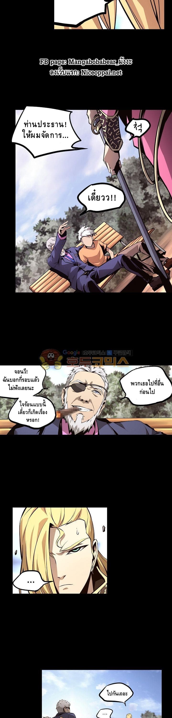 Lawless Zone page 11