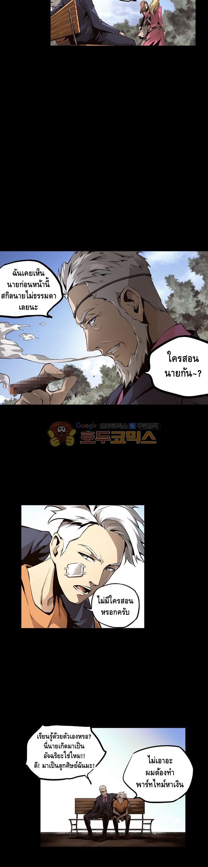 Lawless Zone page 12