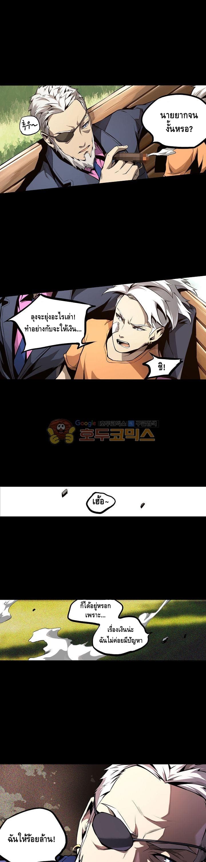 Lawless Zone page 13