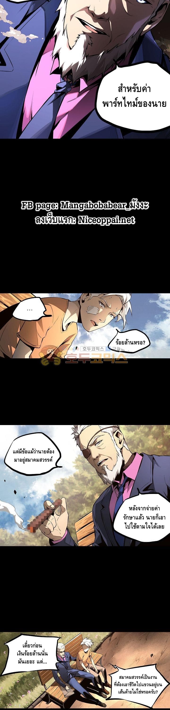Lawless Zone page 14