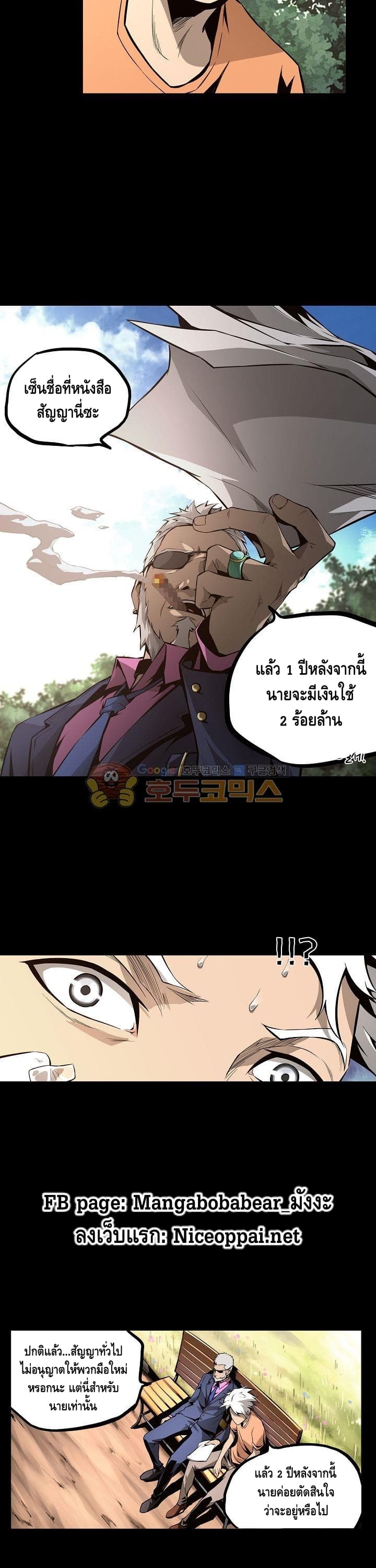 Lawless Zone page 16
