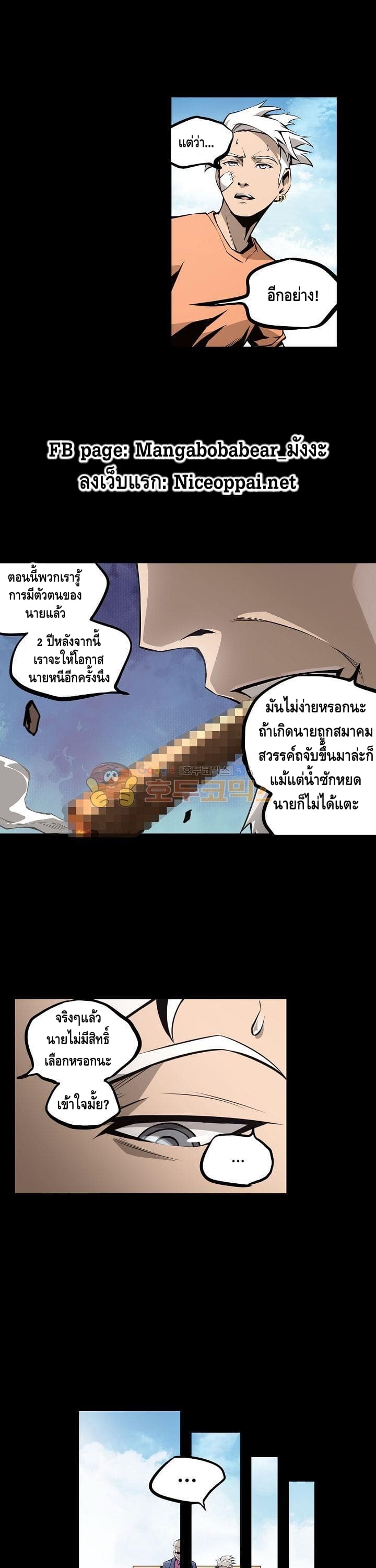 Lawless Zone page 17