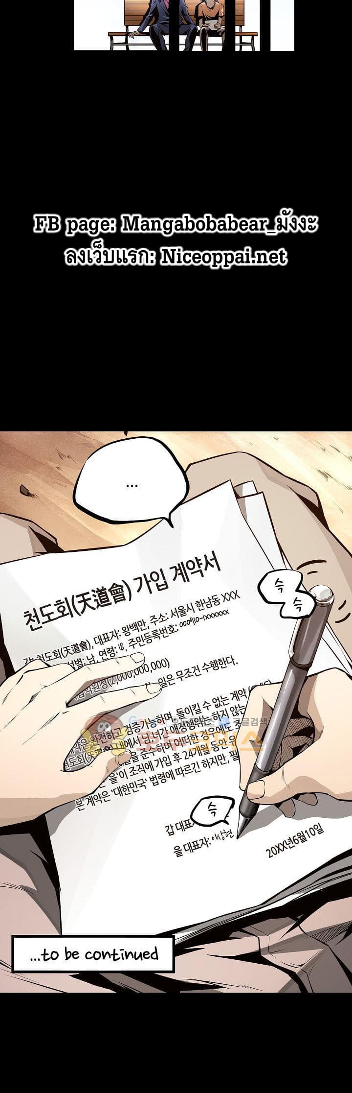 Lawless Zone page 18