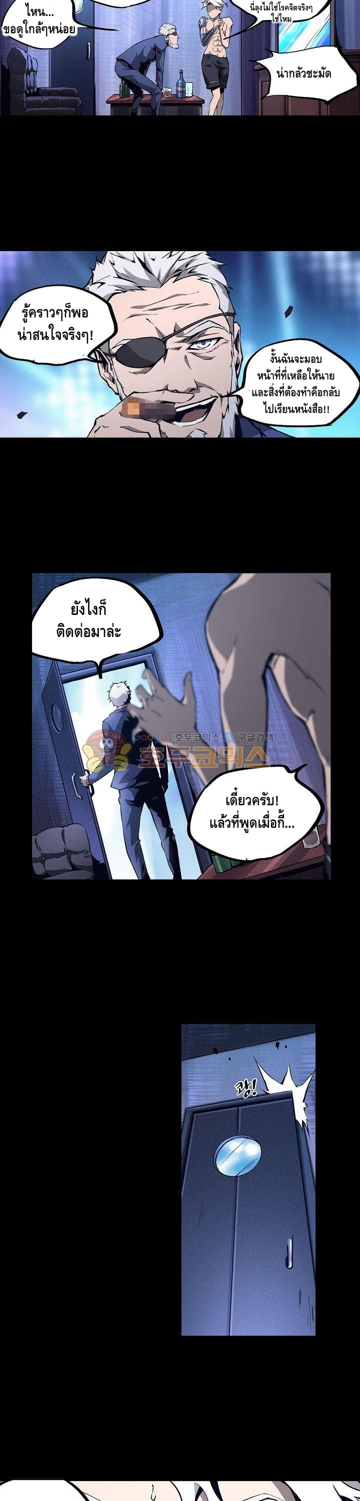 Lawless Zone page 3