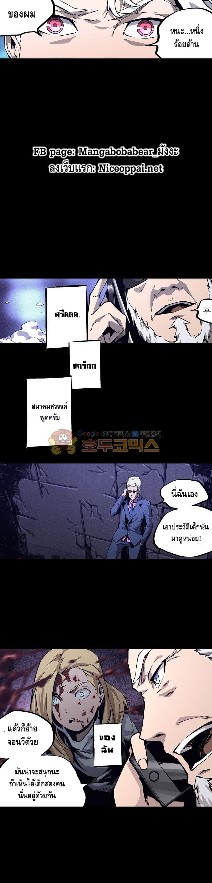 Lawless Zone page 4