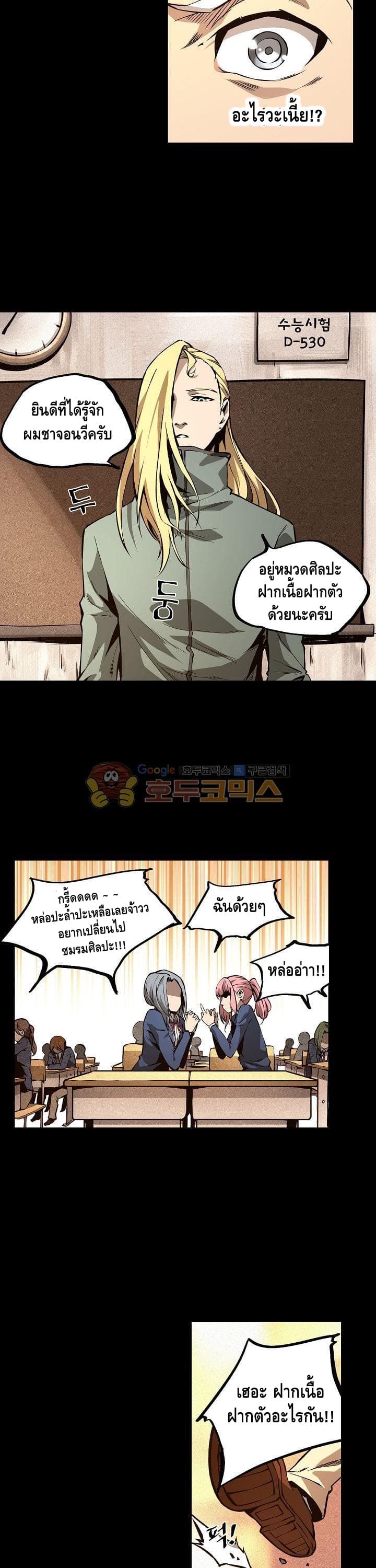 Lawless Zone page 6