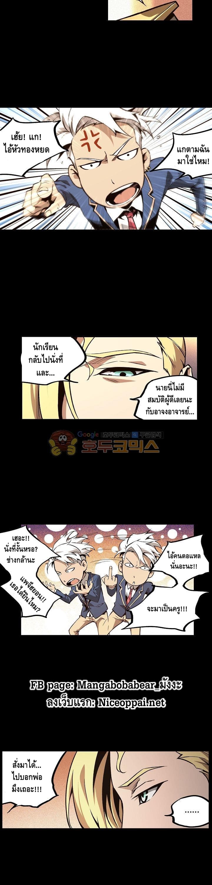 Lawless Zone page 7