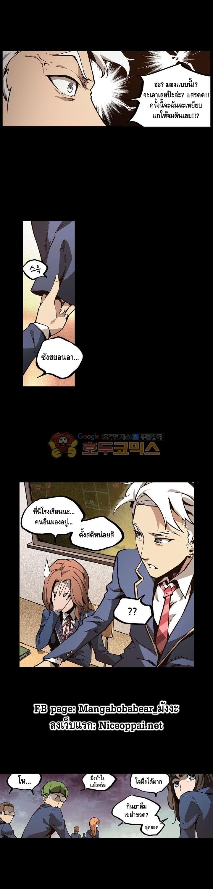 Lawless Zone page 8