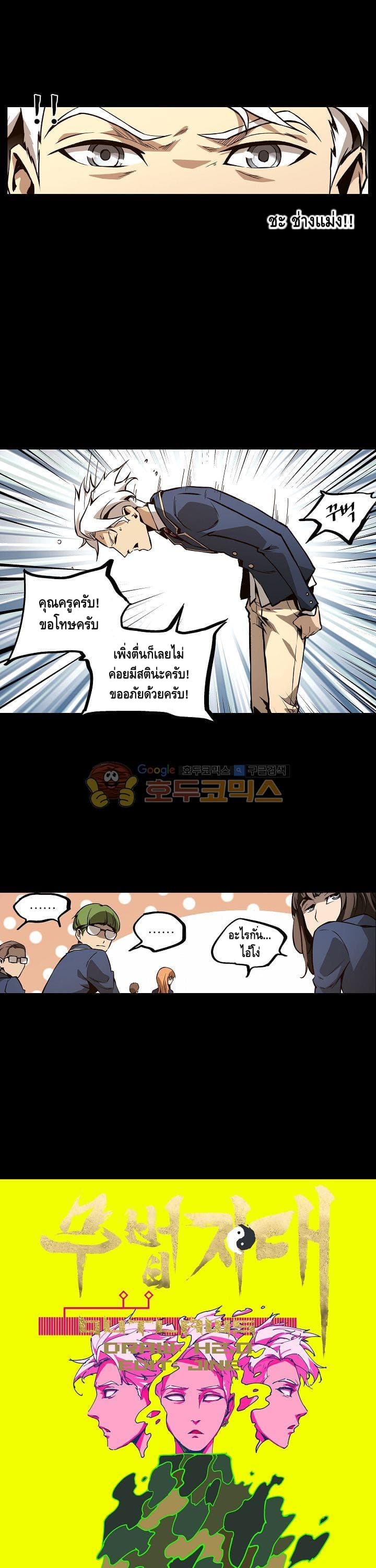 Lawless Zone page 9