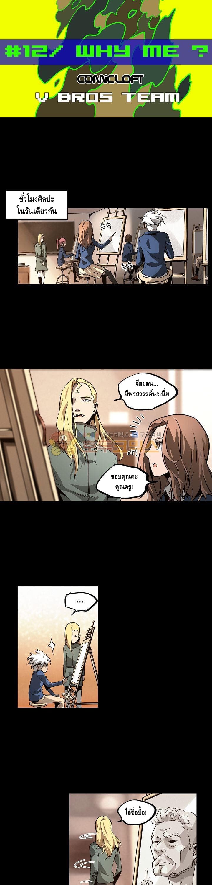 Lawless Zone page 10