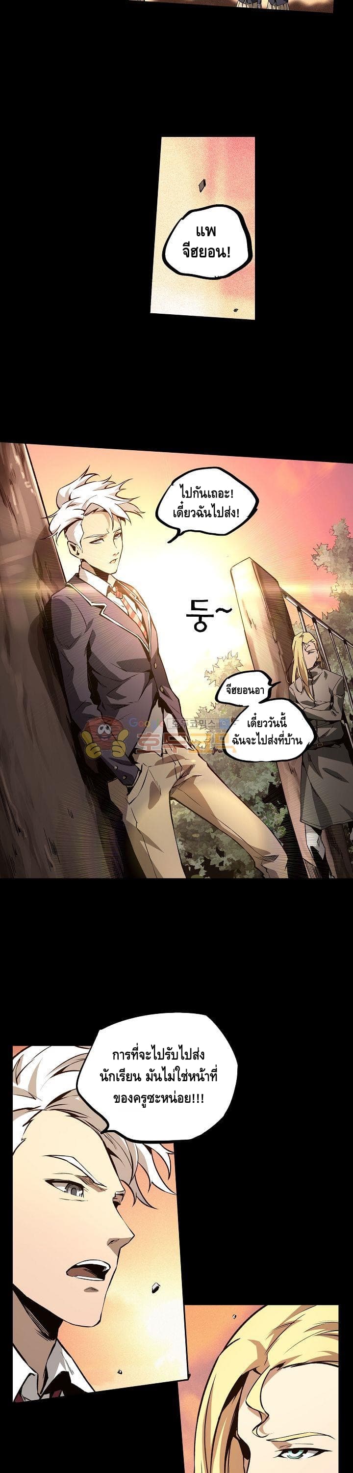 Lawless Zone page 12