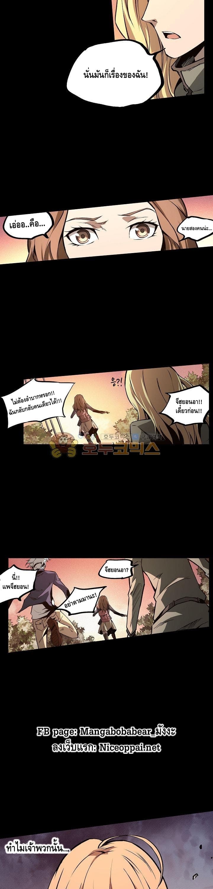 Lawless Zone page 13