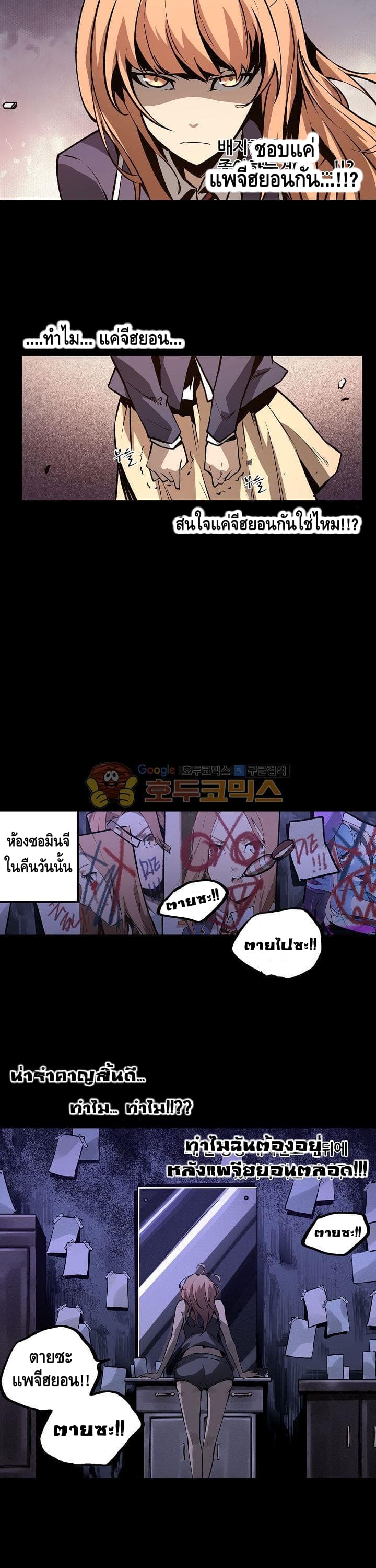 Lawless Zone page 14