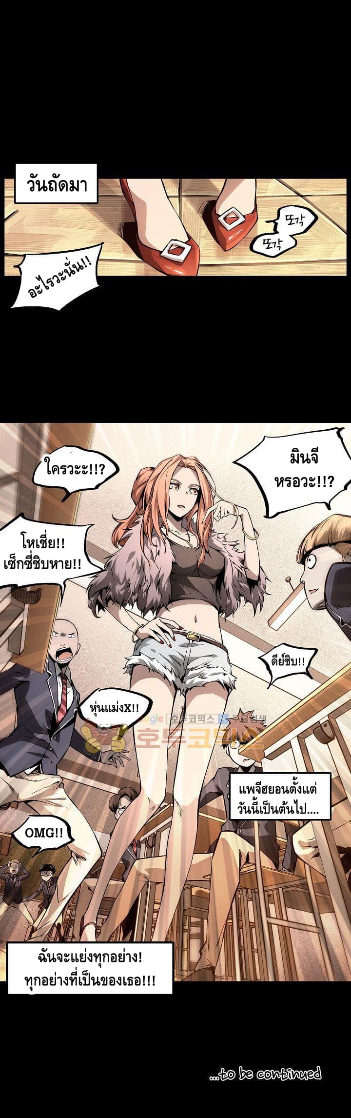 Lawless Zone page 18