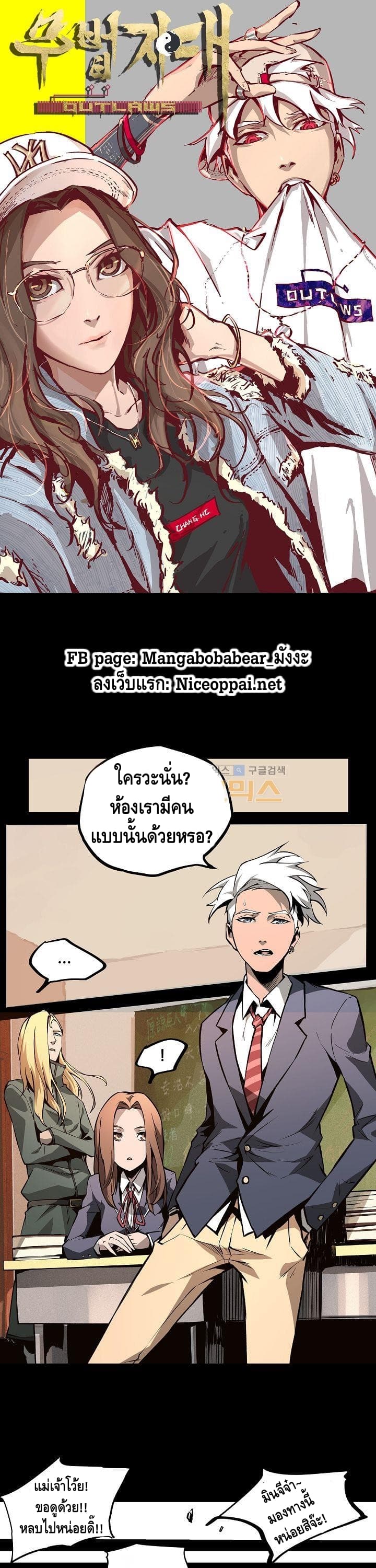 Lawless Zone page 1