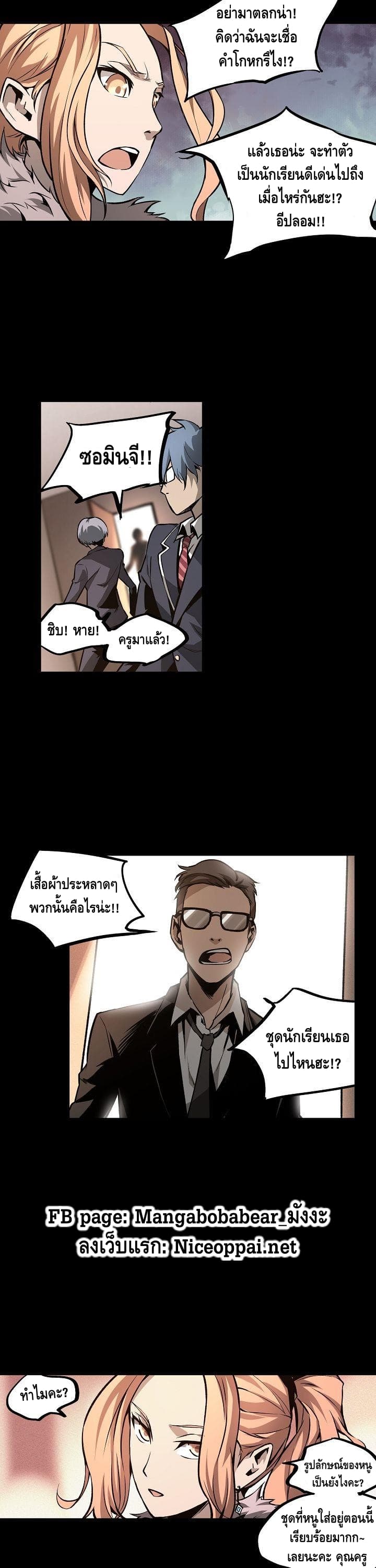 Lawless Zone page 3