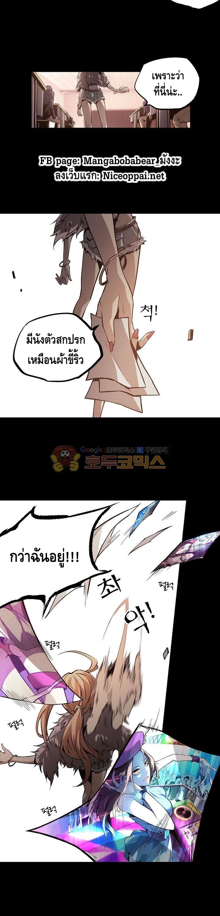 Lawless Zone page 4