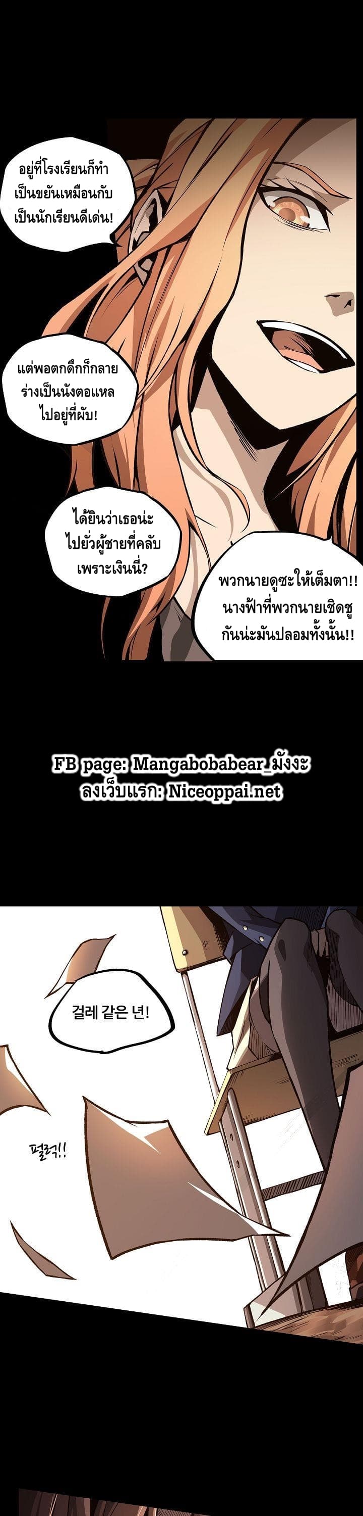 Lawless Zone page 6
