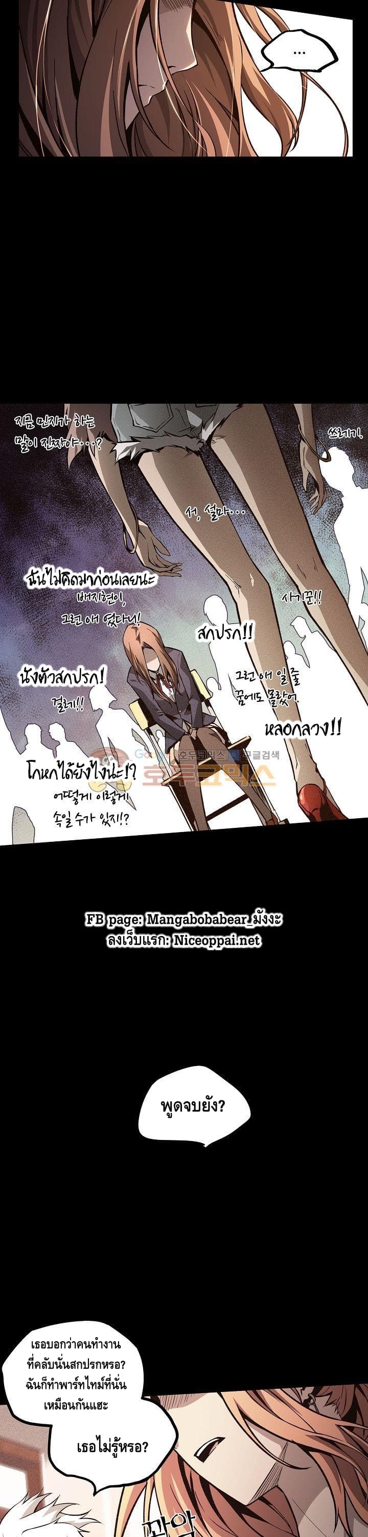 Lawless Zone page 7
