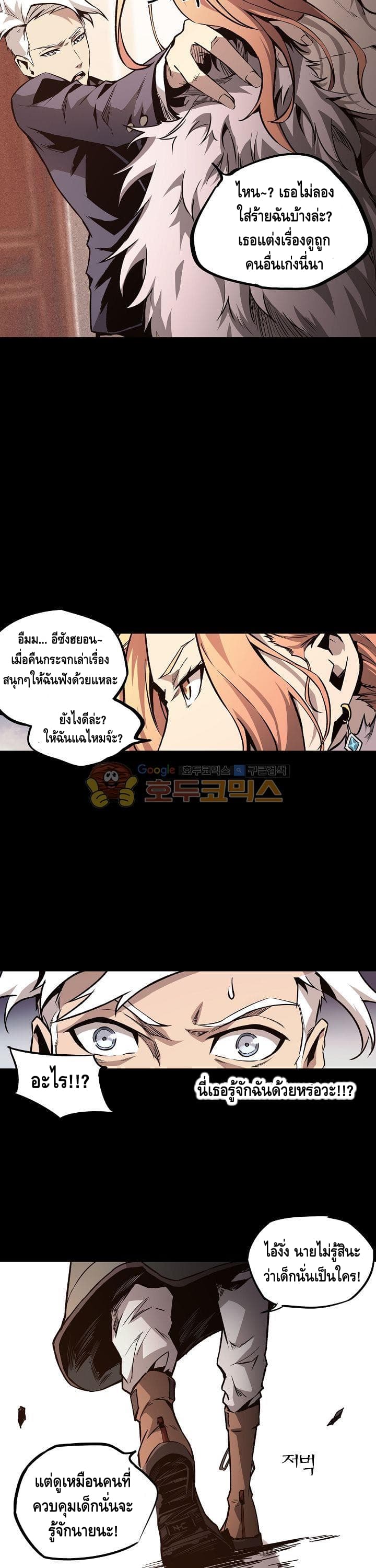 Lawless Zone page 8