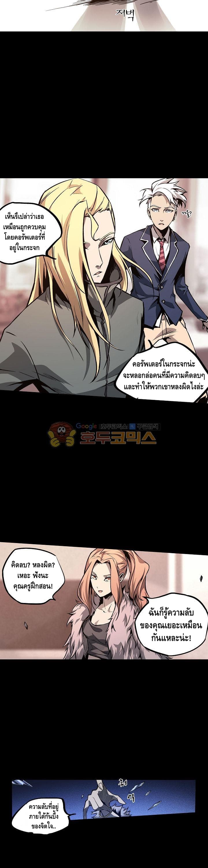 Lawless Zone page 9