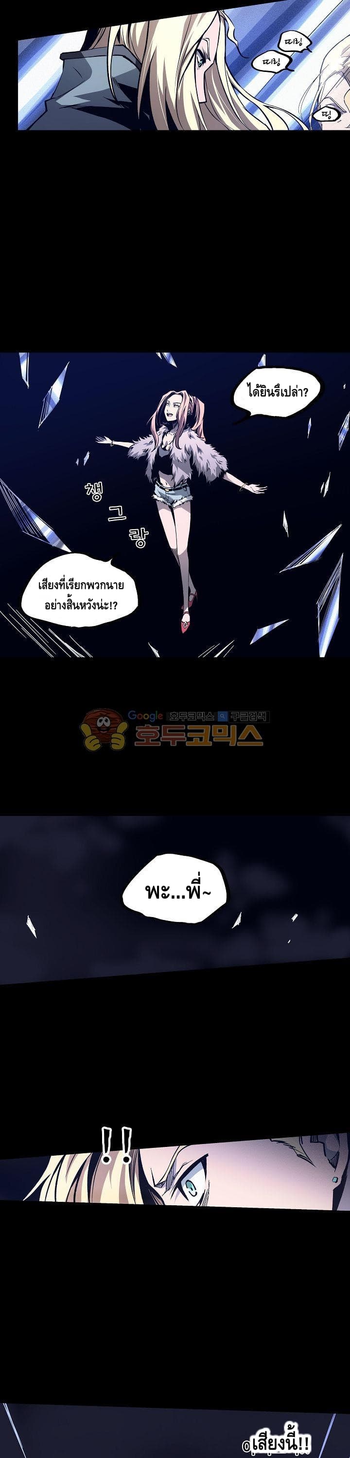 Lawless Zone page 12