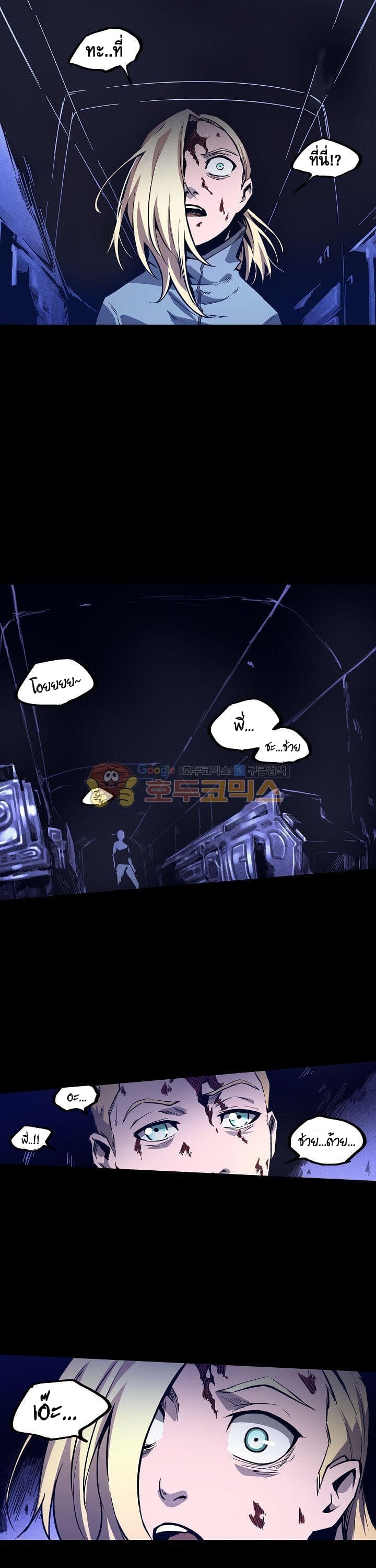 Lawless Zone page 13