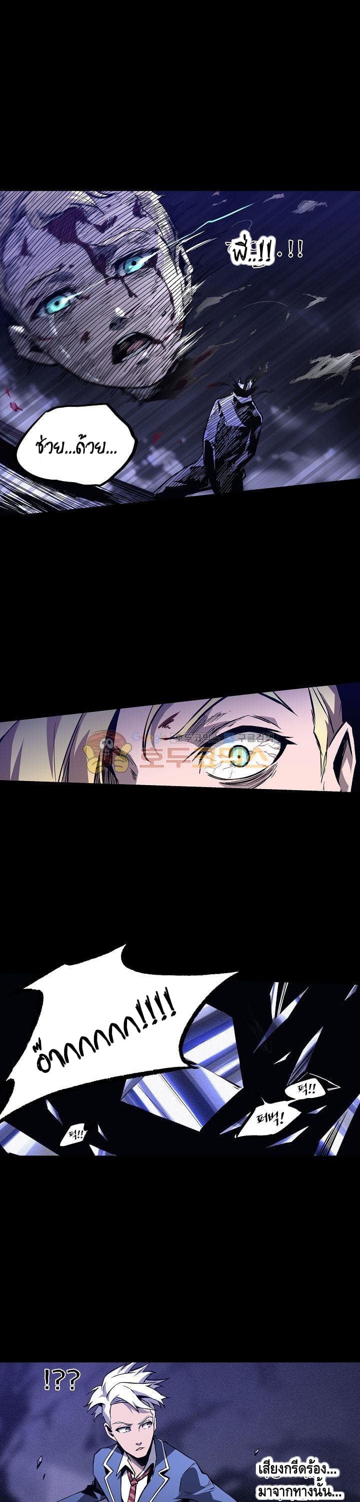 Lawless Zone page 14