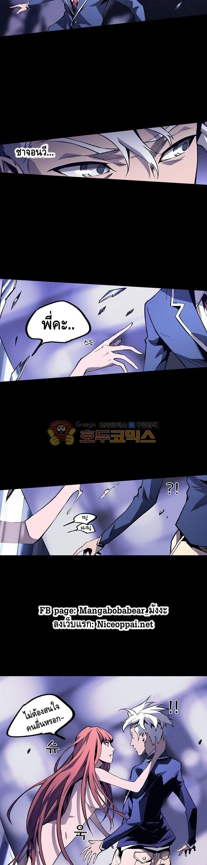 Lawless Zone page 15