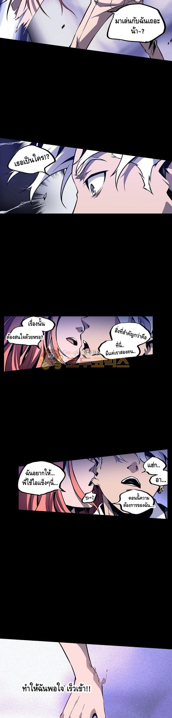 Lawless Zone page 16