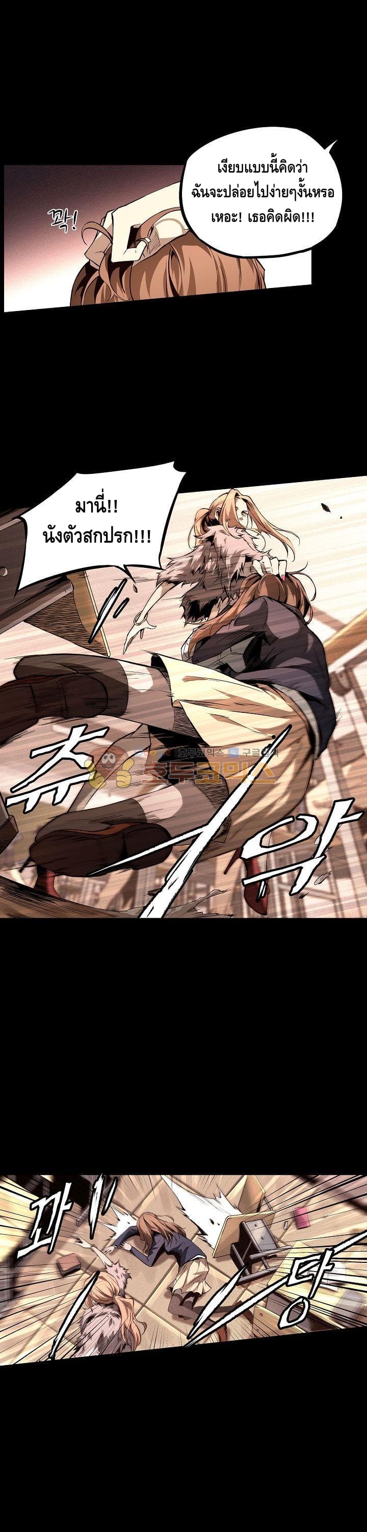 Lawless Zone page 3