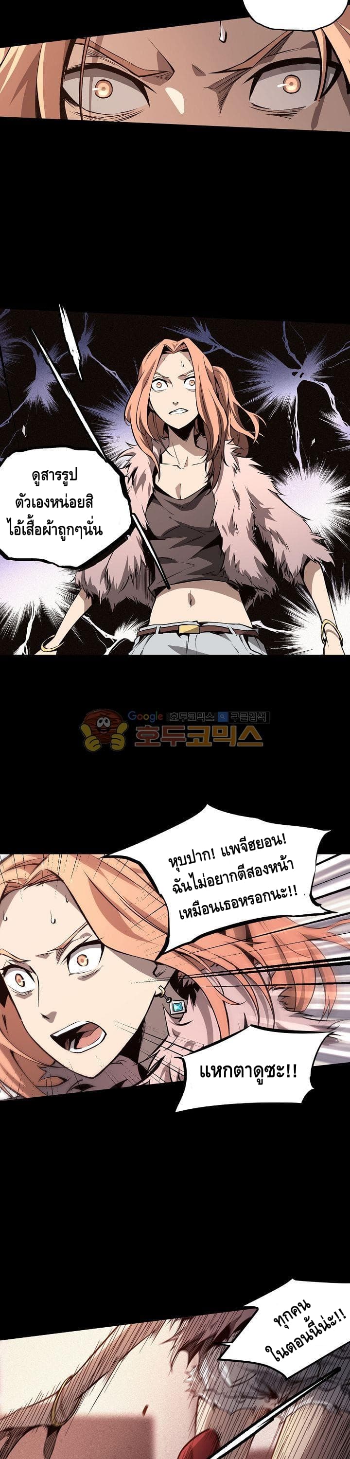 Lawless Zone page 9