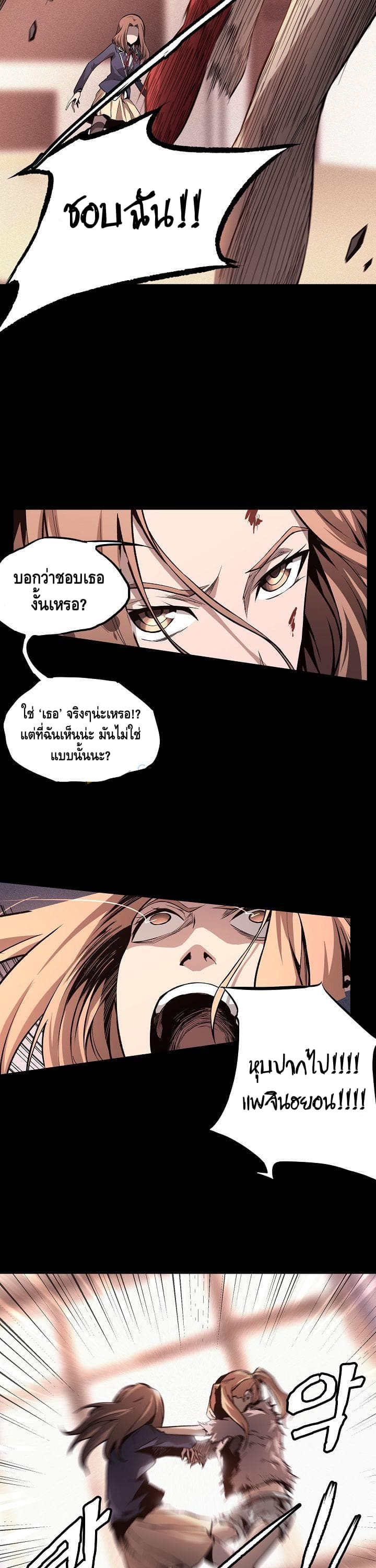 Lawless Zone page 10