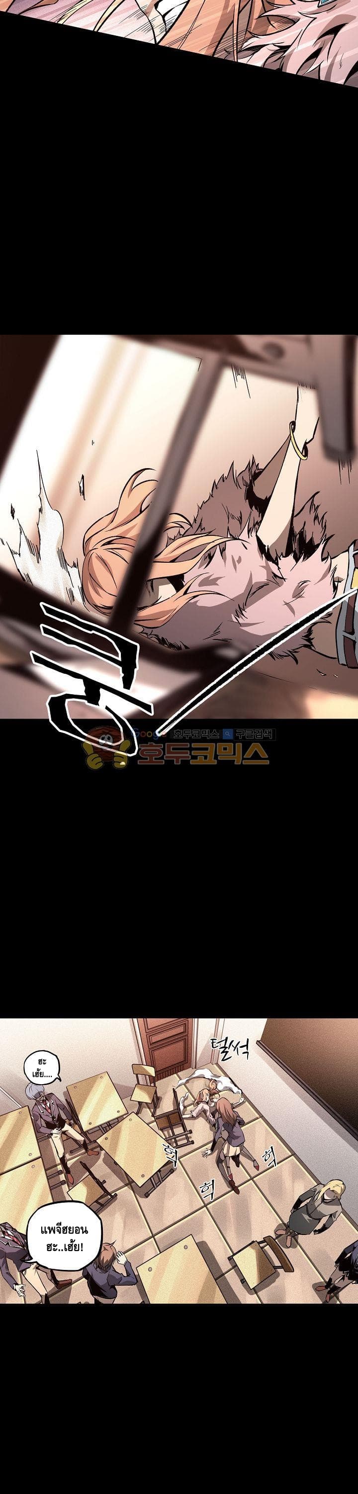 Lawless Zone page 12