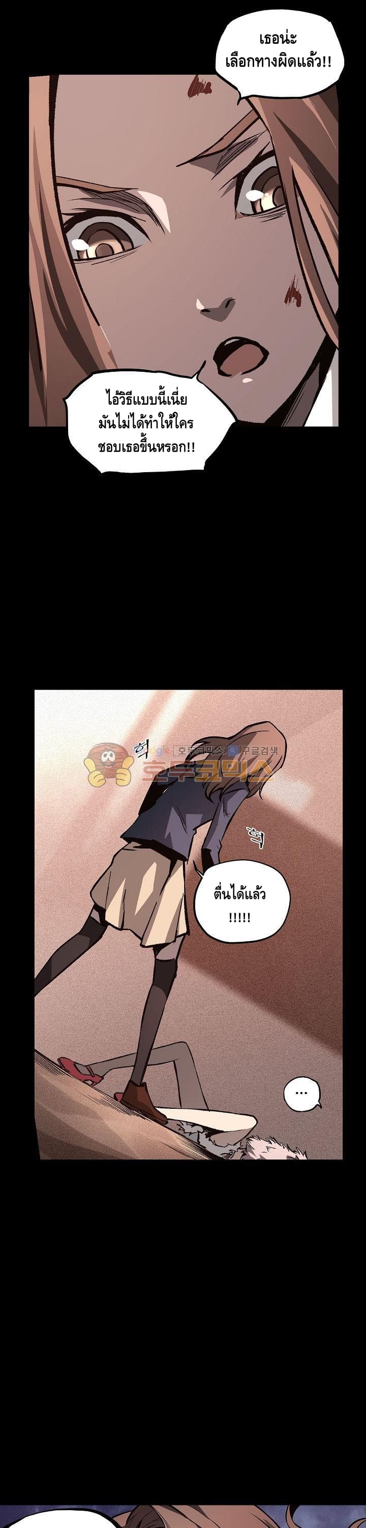 Lawless Zone page 13