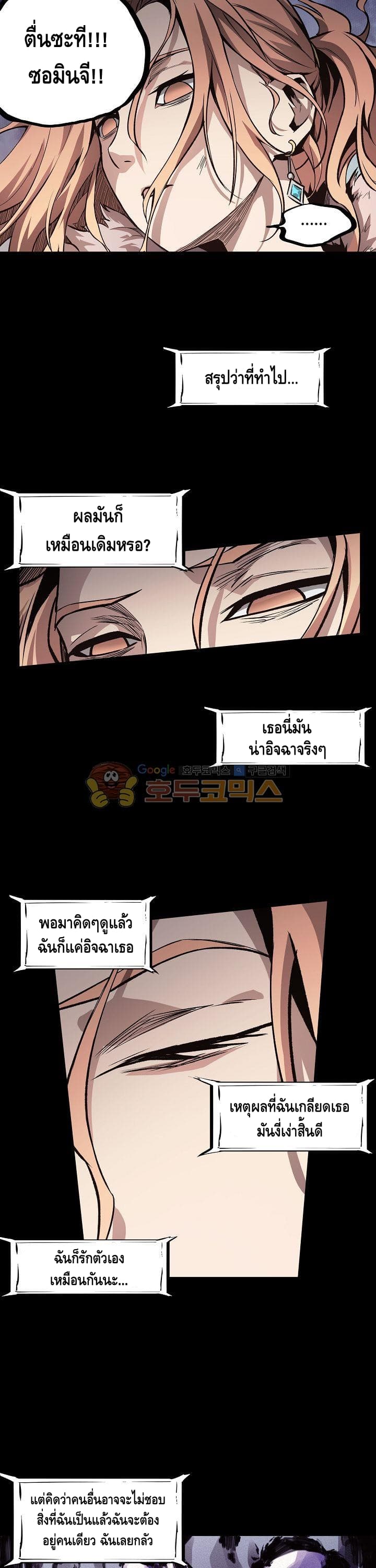 Lawless Zone page 14