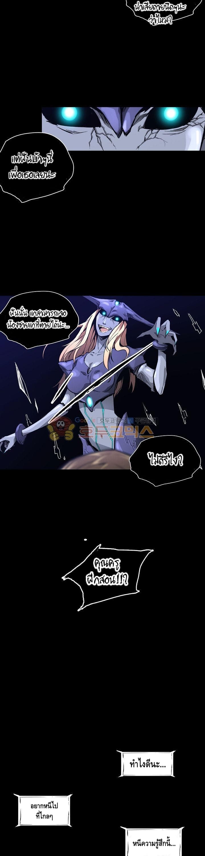 Lawless Zone page 17