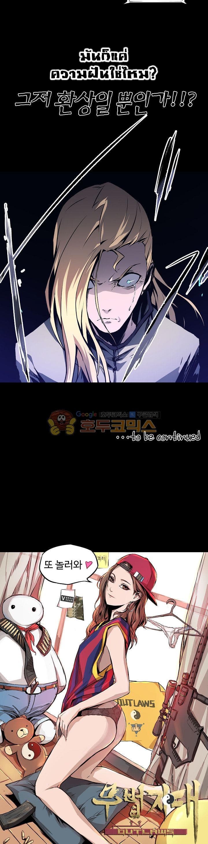 Lawless Zone page 18