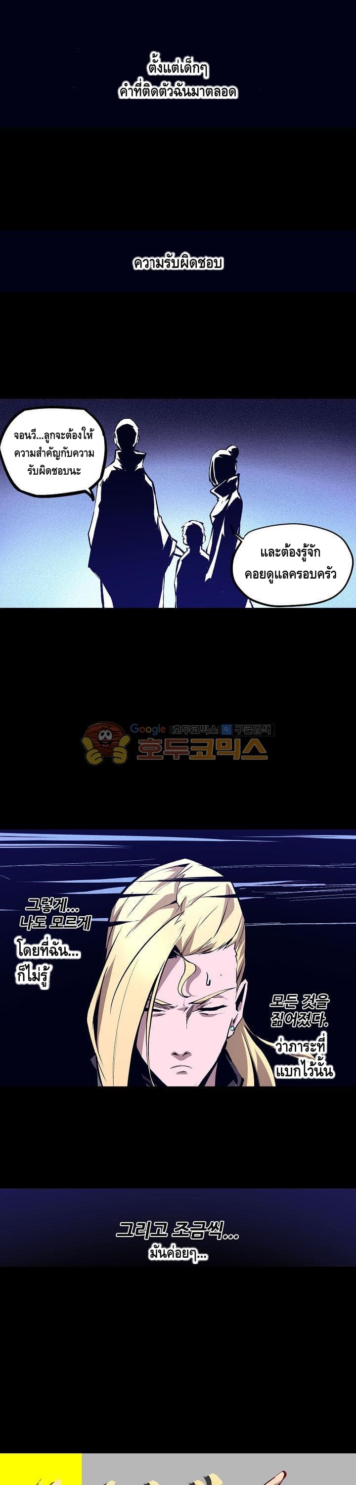 Lawless Zone page 2