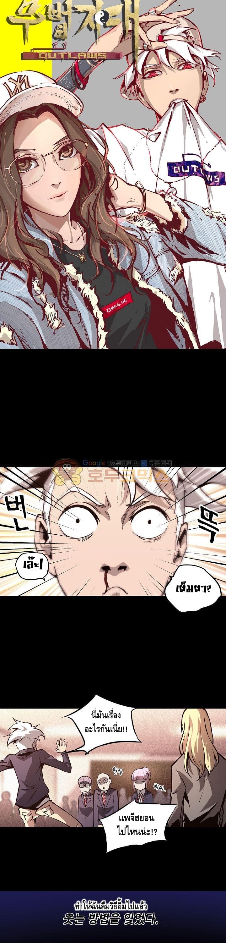 Lawless Zone page 3